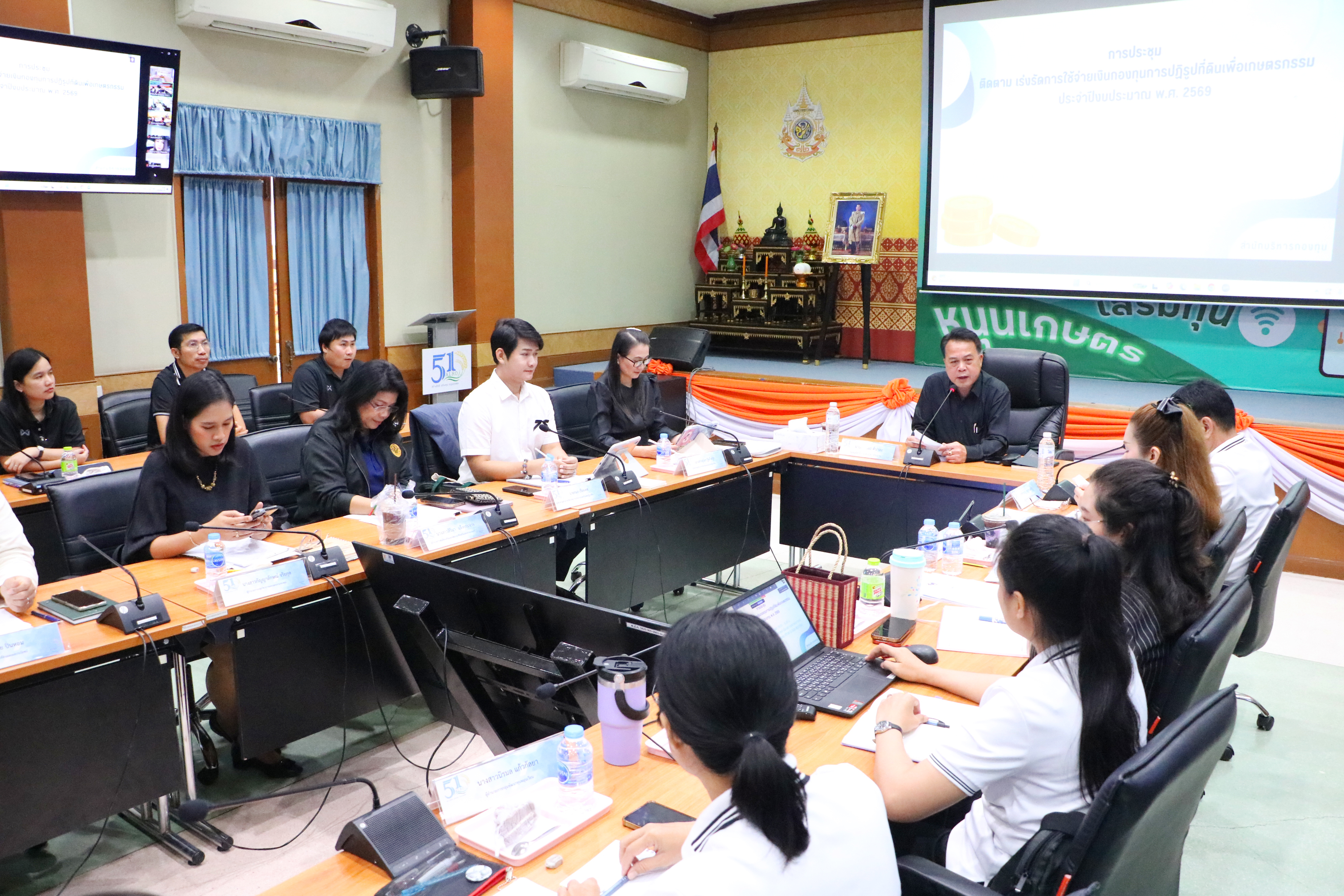 title - ส.ป.ก. ประชุมติดตามเร่งรัดการใช้จ่ายเงินกองทุนการปฏิรูปที่ดินฯ ประจำปีงบประมาณ 2569 ครั้งที่ 1/2569